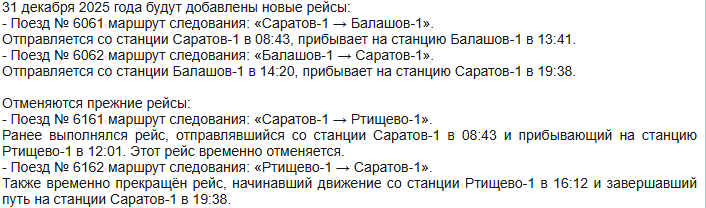 Снимок экрана 2025-12-04 183914.png