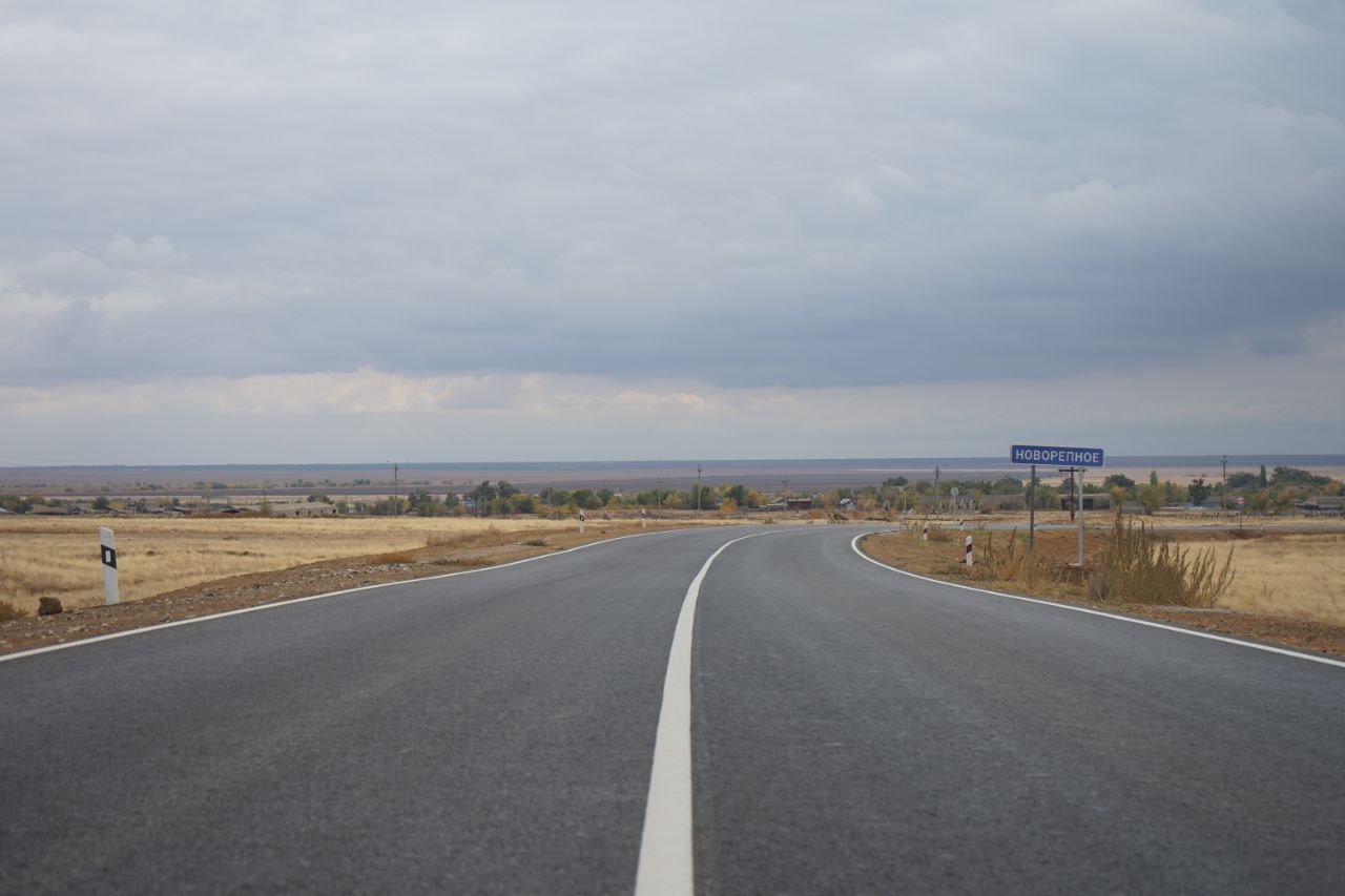 Ремонт трассы