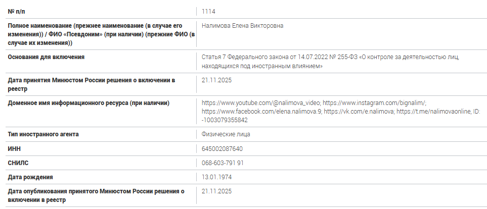 Снимок экрана 2025-11-21 181258.png