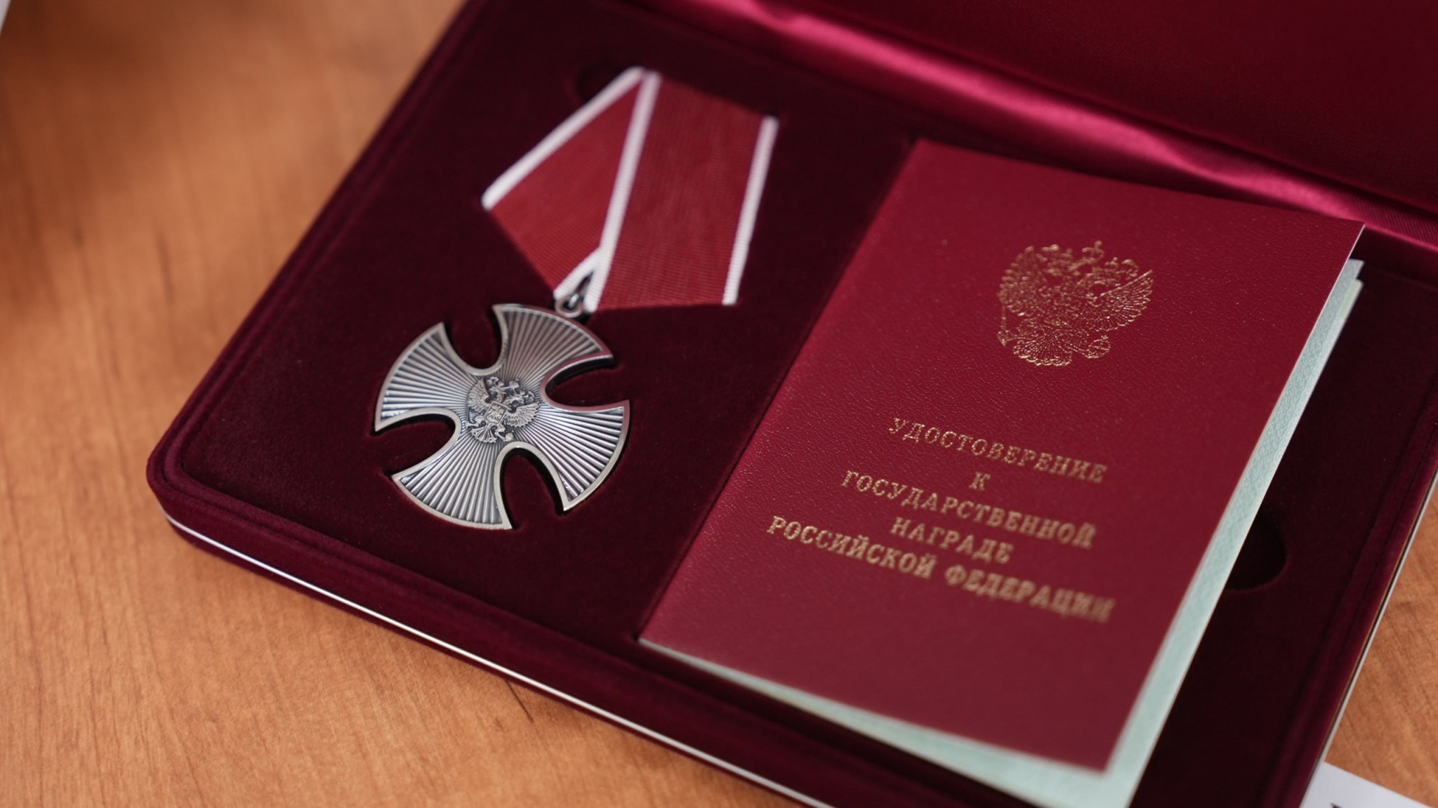 Награда за мужество.jpg