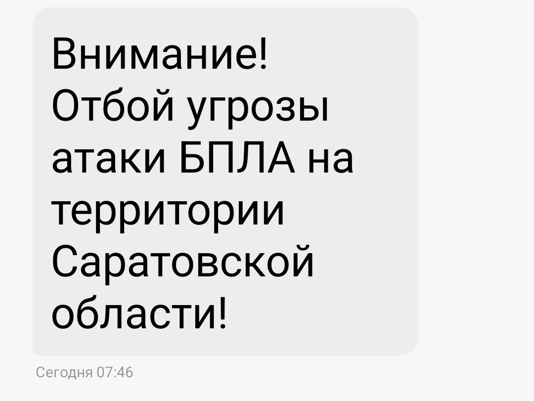 смс от мчс.jpg