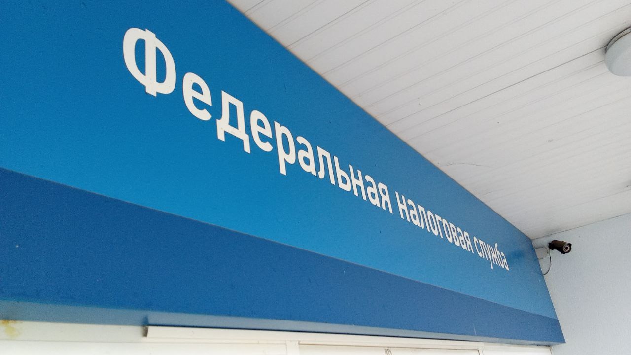 ФНС, налоговая