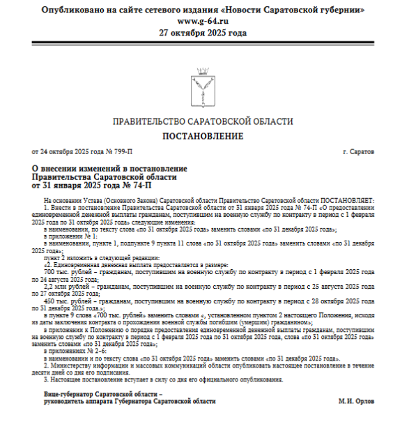 Снимок экрана 2025-10-28 093954.png