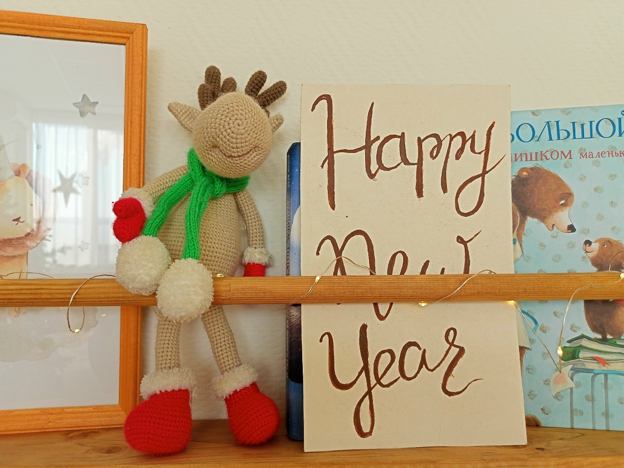 подарки, Трекозова.jpg