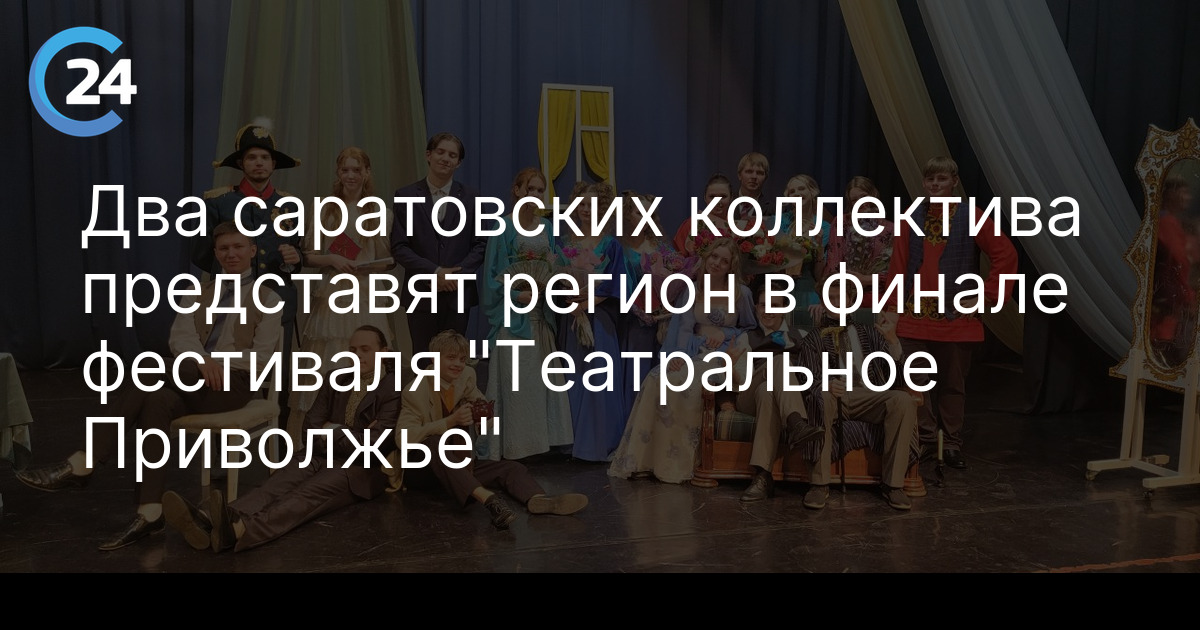 Определены победители регионального этапа фестиваля "Театральное Приволжье"