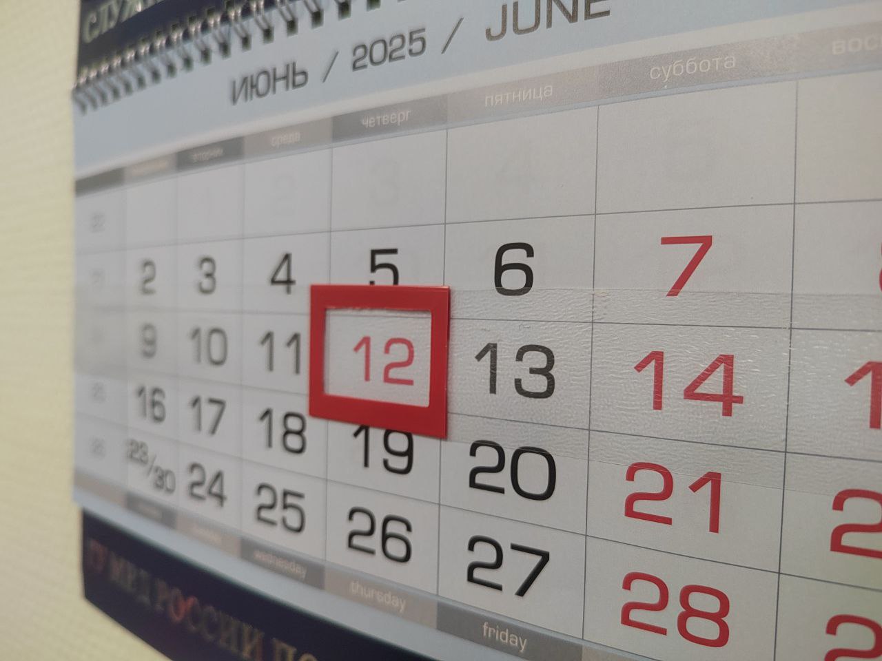 календарь.jpg