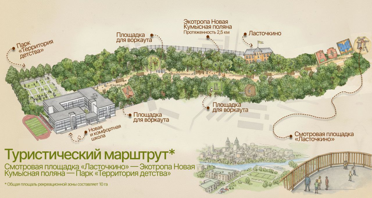 зеленая зона.jpg