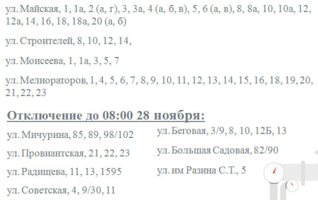 ограничение воды.jpg ограничение воды.jpg